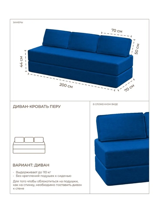 Karkassiz yig‘ma divan 140x200, Soforia