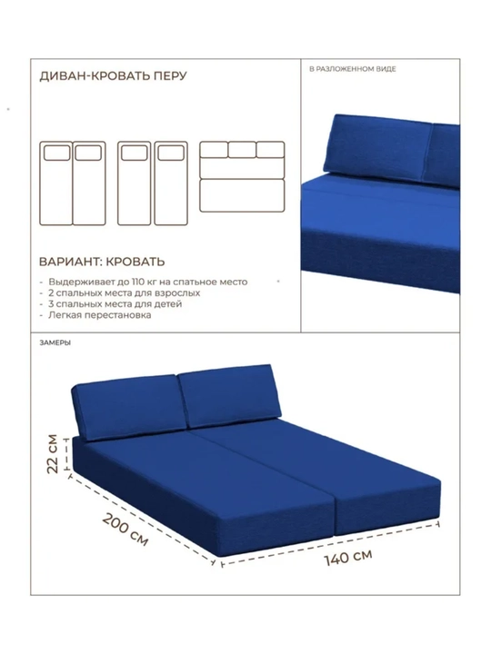 Karkassiz yig‘ma divan 140x200, Soforia