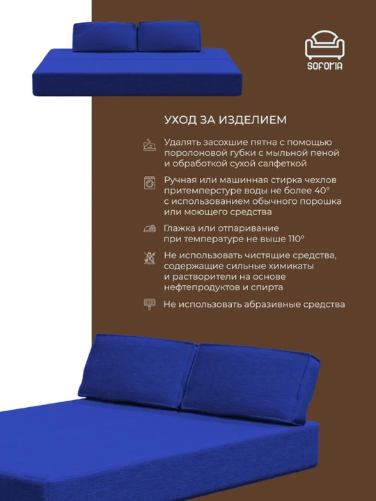 Karkassiz yig‘ma divan 140x200, Soforia