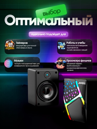 Колонка для компьютера и ноутбука, сабвуфер с подсветкой RGB, для офиса и для геймеров