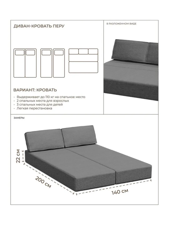 Karkassiz yig‘ma divan 140x200, Soforia