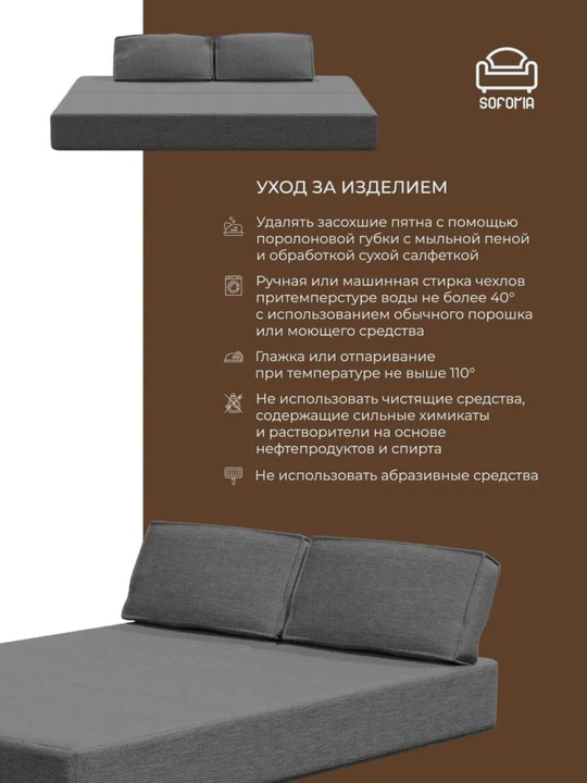 Karkassiz yig‘ma divan 140x200, Soforia