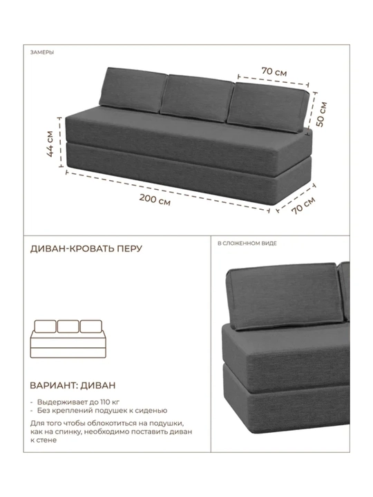 Karkassiz yig‘ma divan 140x200, Soforia