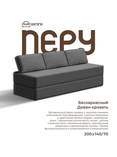 Xromrang