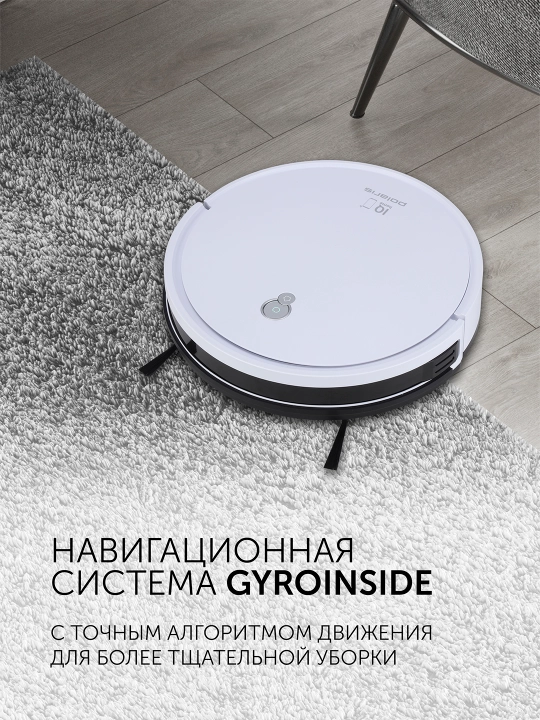 Робот-пылесос PVCR G2 0926W WIFI IQ Home, белый, POLARIS CN
