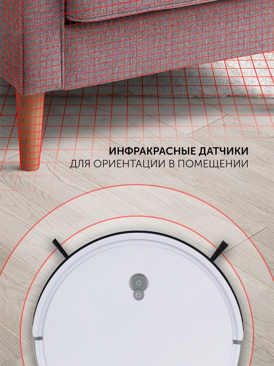 Робот-пылесос PVCR G2 0926W WIFI IQ Home, белый, POLARIS CN