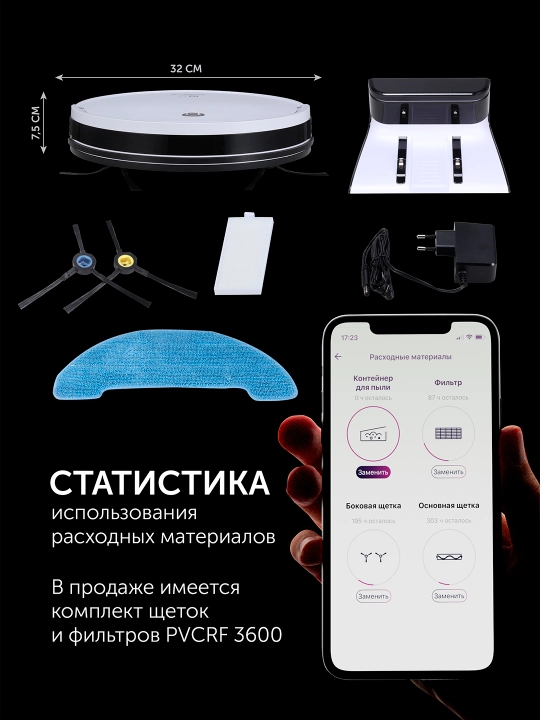 Робот-пылесос PVCR G2 0926W WIFI IQ Home, белый, POLARIS CN