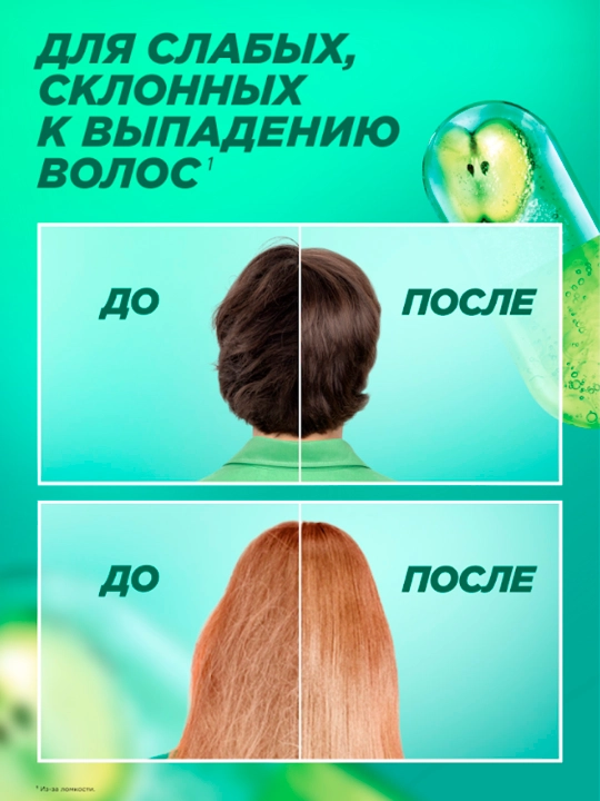 Shampun Garnier Fructis, yo'liq quvvat bilan o'sadi, zaiflashgan sochlar uchun, 400 ml