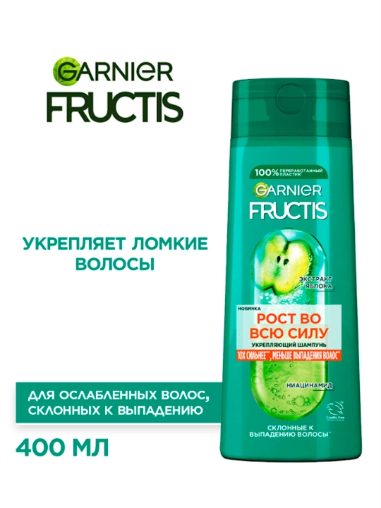 Shampun Garnier Fructis, yo'liq quvvat bilan o'sadi, zaiflashgan sochlar uchun, 400 ml