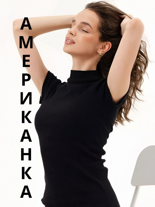 Базовая женская футболка Американка – элегантность 95% хб и комфорт - 