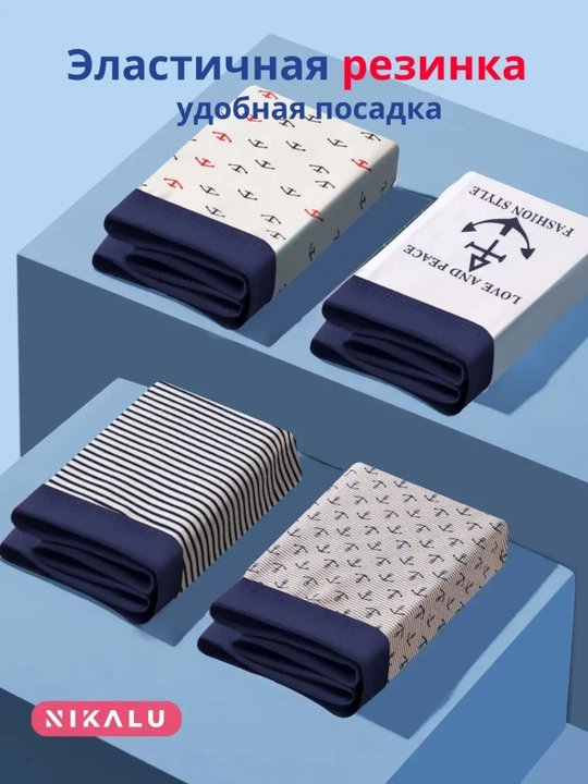 Трусы для мальчиков, в наборе 4 шт