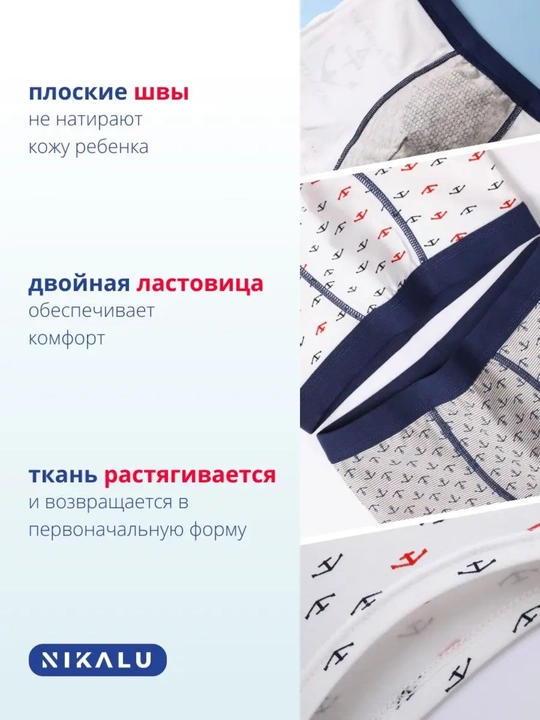Трусы для мальчиков, в наборе 4 шт