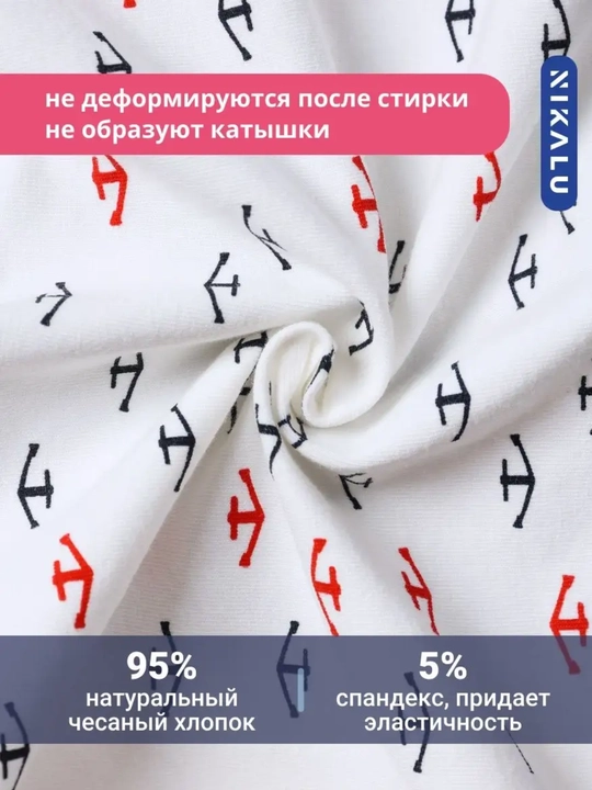 Трусы для мальчиков, в наборе 4 шт