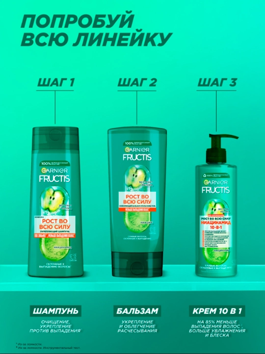 Soch uchun balzam Garnier Fructis to'liq quvvatda o'sish, 200 ml