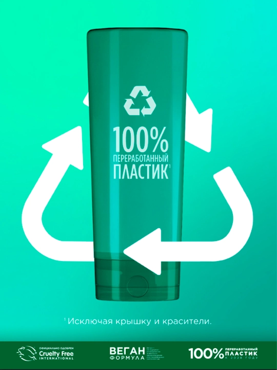 Soch uchun balzam Garnier Fructis to'liq quvvatda o'sish, 200 ml