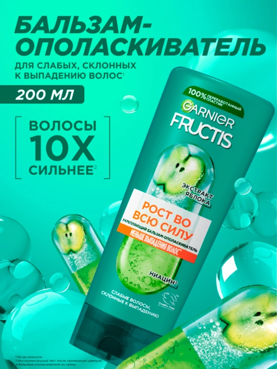 Soch uchun balzam Garnier Fructis to'liq quvvatda o'sish, 200 ml - 