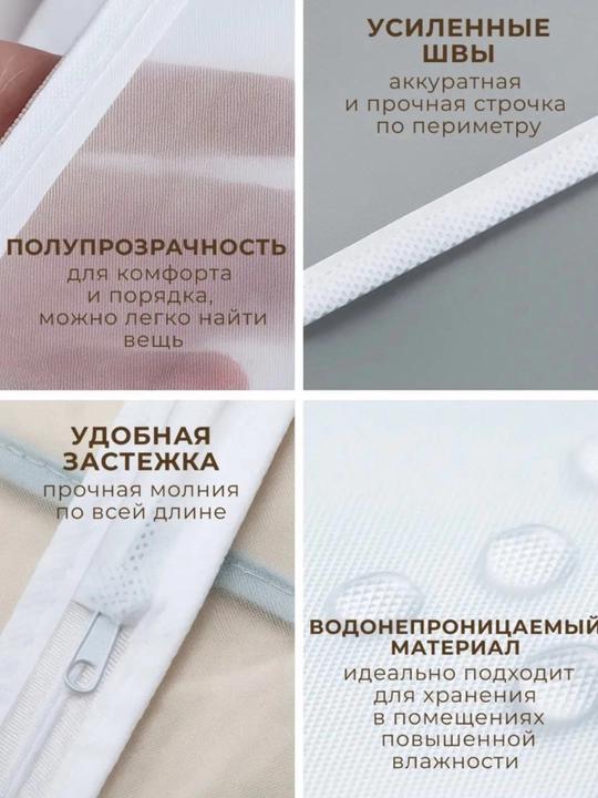 Чехлы для хранения одежды набор 5 штук, на молнии, органайзер для вещей