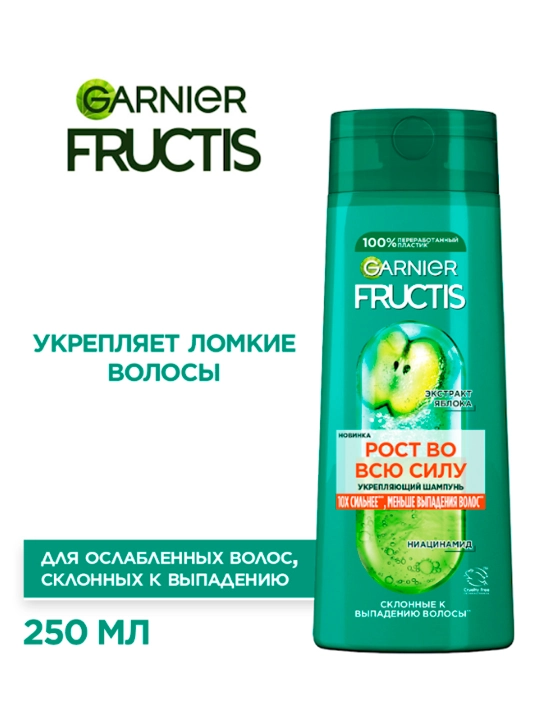 Garnier Fructis Kuchaytiruvchi shampun Fructis Growth to'liq quvvatda, to'kilishga moyil sochlar uchun, 250 ml
