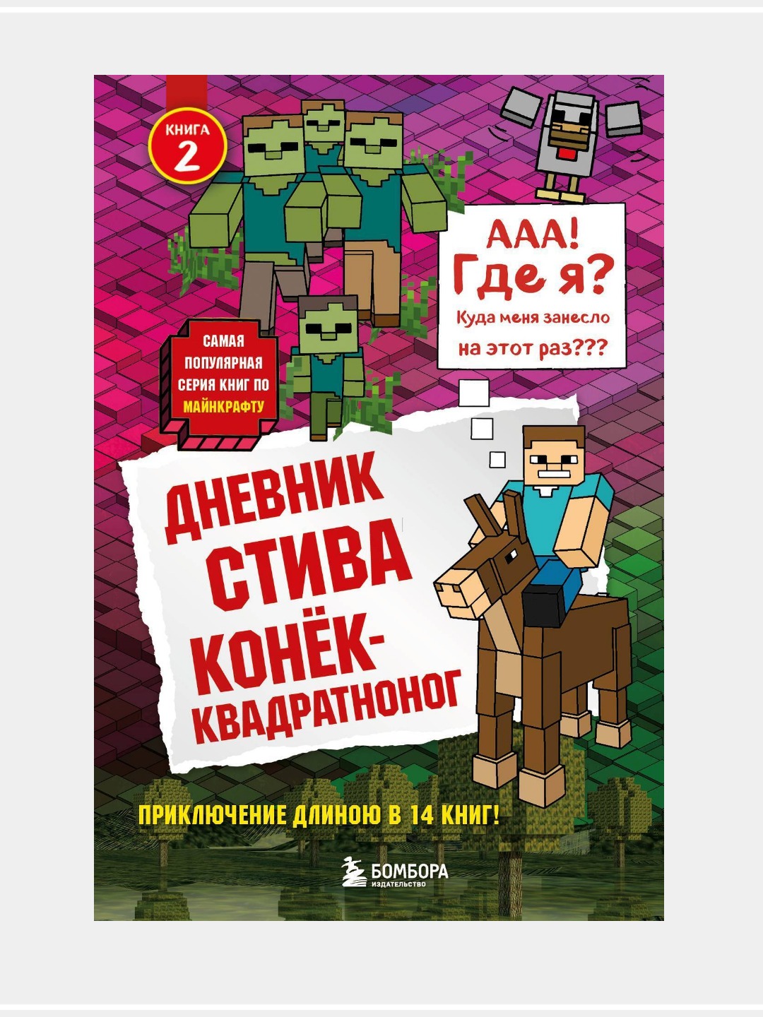 Аметистовый