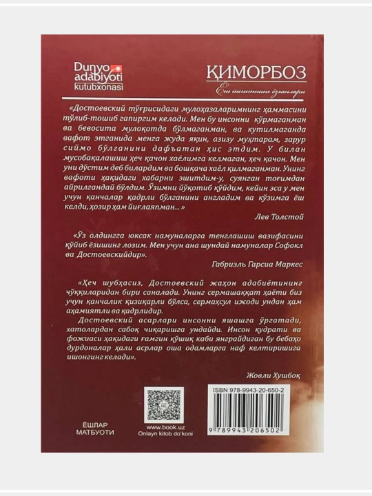 Fyodor Dostoyevskiy: kitoblari