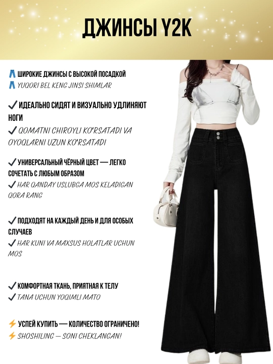 Ayollar uchun keng jinsilar Y2K koreys uslubi — oversize, baggi, baliqcha, baland bel
