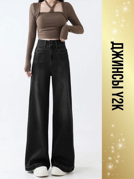 Ayollar uchun keng jinsilar Y2K koreys uslubi — oversize, baggi, baliqcha, baland bel