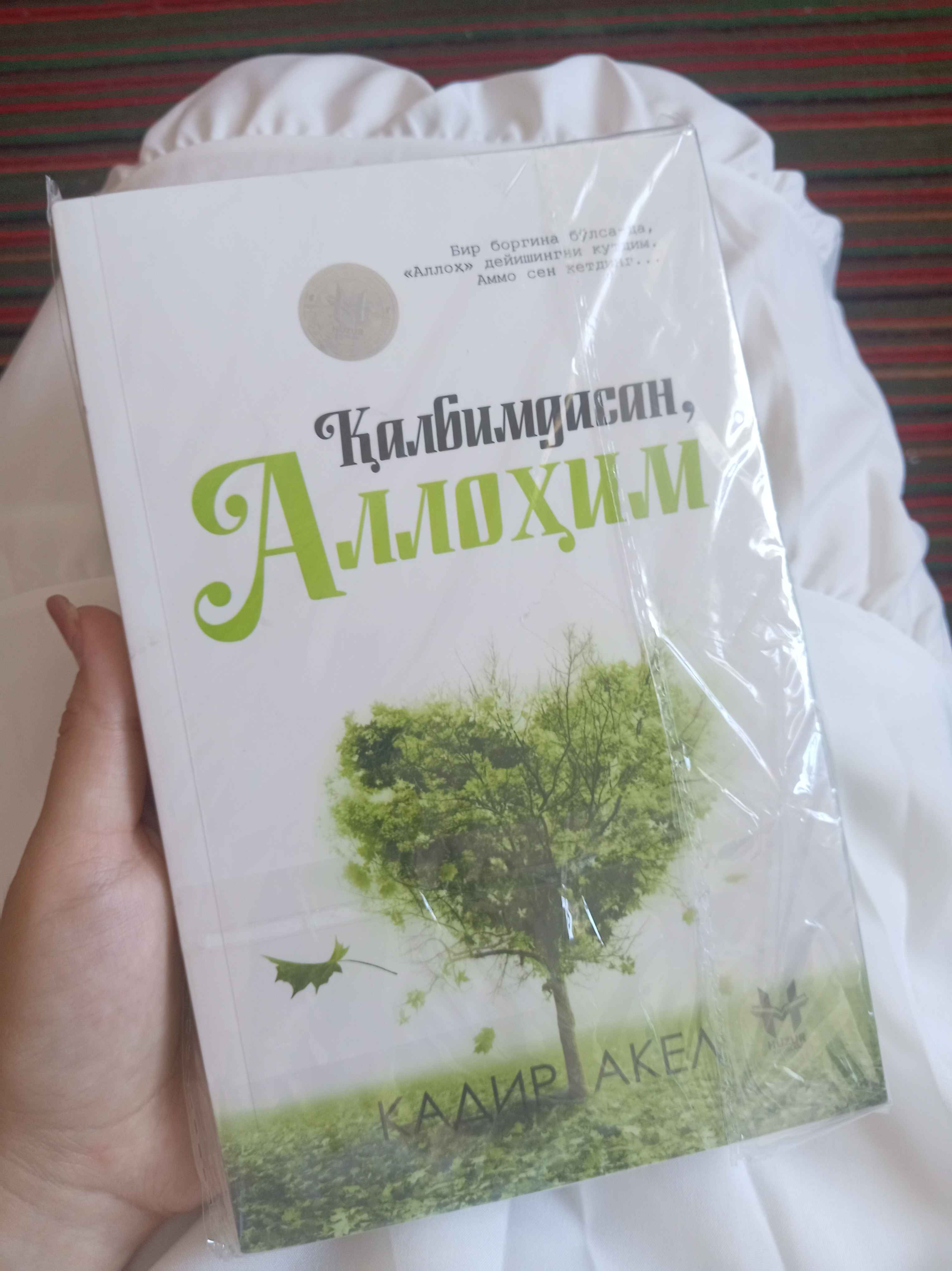 Қалбга таскин битиклар 1–2, Афв эт Аллоҳим, Қалбимдасан Аллоҳим — алоҳида вариантлар
