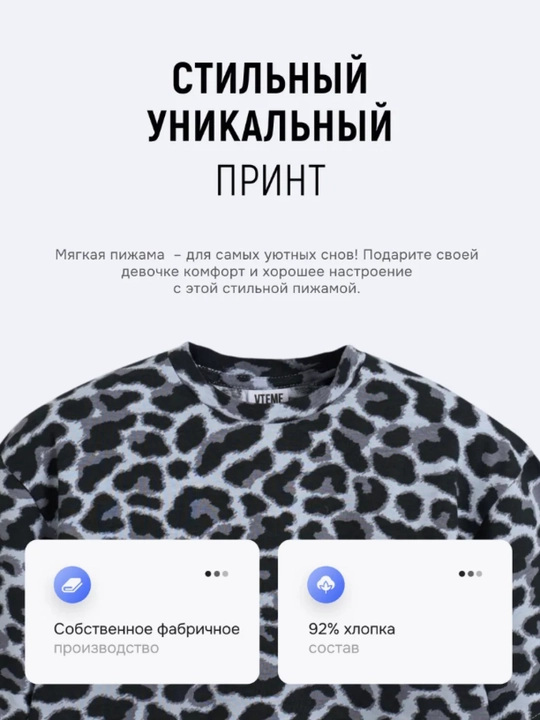 Домашняя одежда, леопардовая пижама, футболка и брюки оверсайза