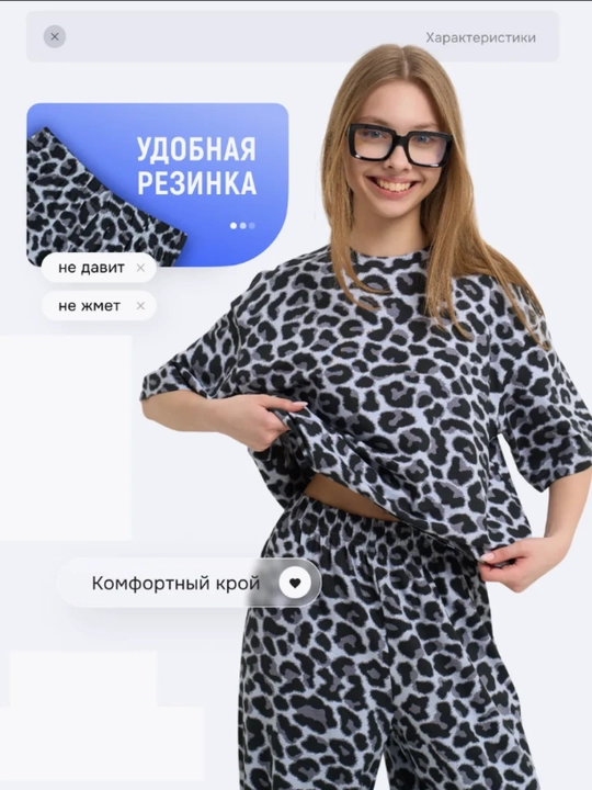 Домашняя одежда, леопардовая пижама, футболка и брюки оверсайза