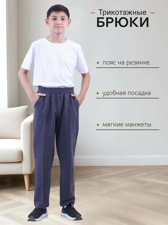 Брюки для мальчиков от Maula