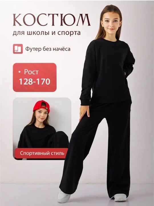 Одежда для девочек Vteme, спортивный костюм двойка для школы, худи и брюки - 