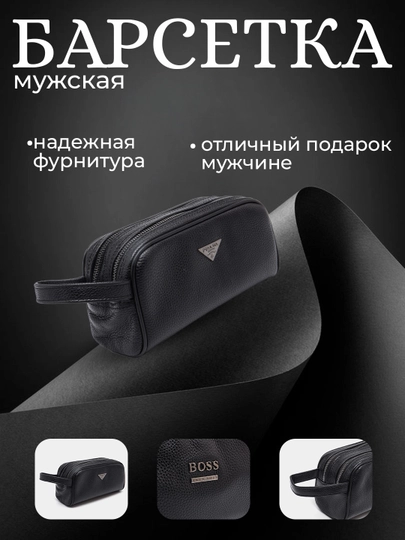 Кошелёк для мужчин