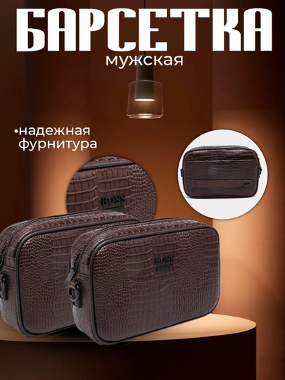 Кошелёк для мужчин