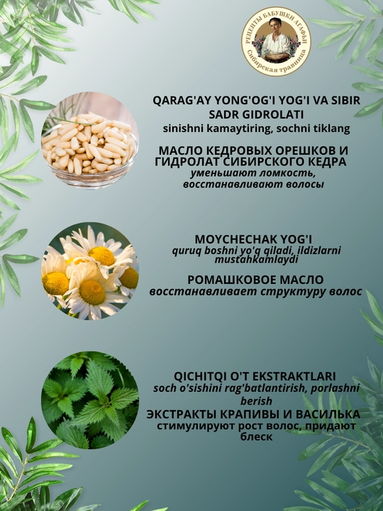 Бальзам для волос, для сухих, поврежденных, окрашенных волос, Рецепты бабушки Агафьи, 500 мл