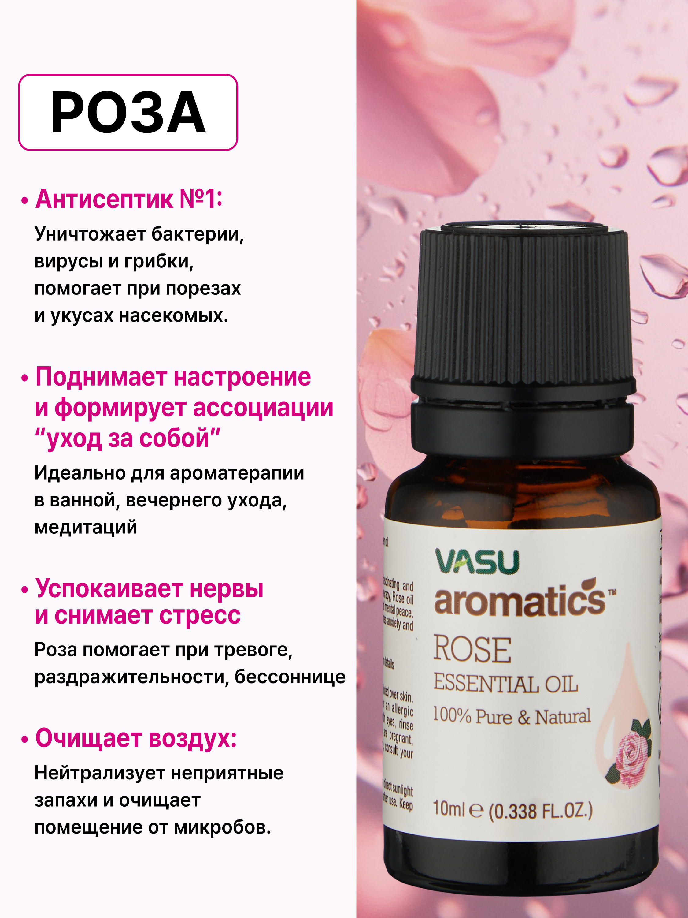 Vasu Bazilik efir moyi 10 ml, aromaterapiya, massaj va parvarish uchun