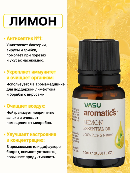 Vasu Bazilik efir moyi 10 ml, aromaterapiya, massaj va parvarish uchun