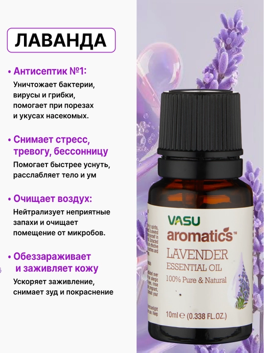 Vasu Bazilik efir moyi 10 ml, aromaterapiya, massaj va parvarish uchun
