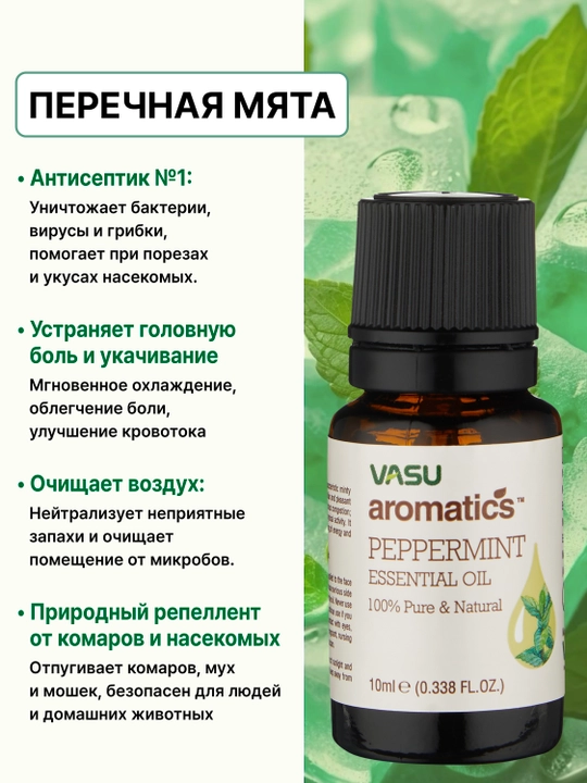 Vasu Bazilik efir moyi 10 ml, aromaterapiya, massaj va parvarish uchun