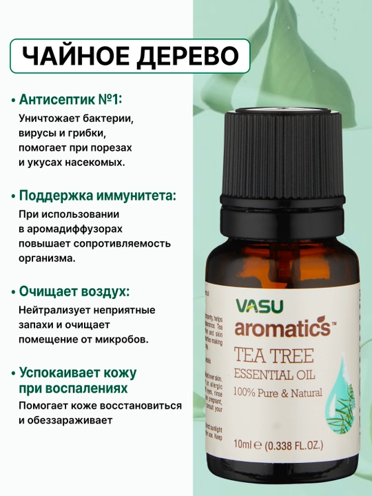 Vasu Bazilik efir moyi 10 ml, aromaterapiya, massaj va parvarish uchun