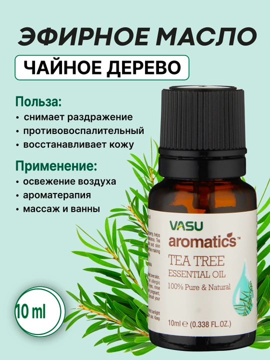 Vasu Bazilik efir moyi 10 ml, aromaterapiya, massaj va parvarish uchun