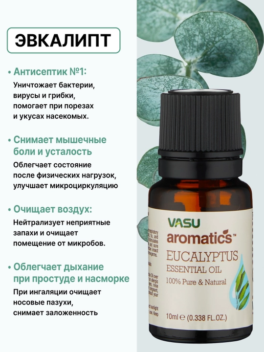 Vasu Bazilik efir moyi 10 ml, aromaterapiya, massaj va parvarish uchun