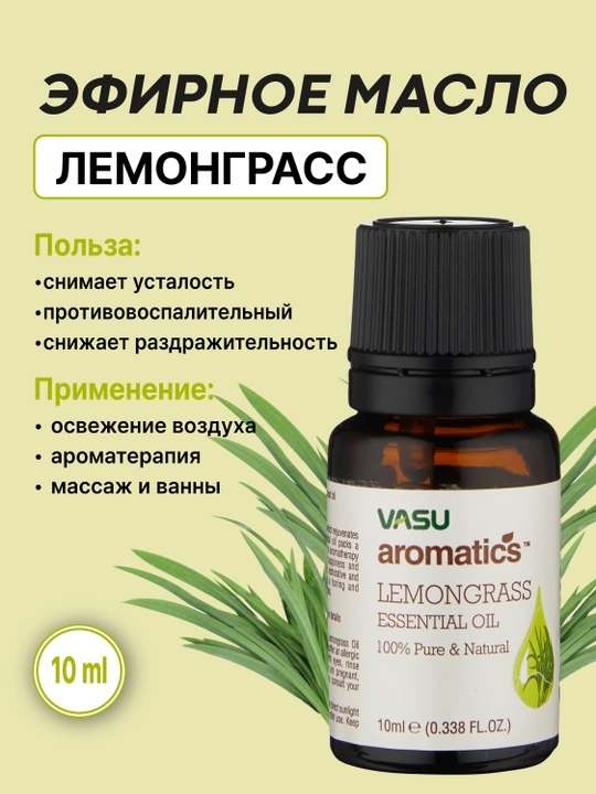 Vasu Bazilik efir moyi 10 ml, aromaterapiya, massaj va parvarish uchun