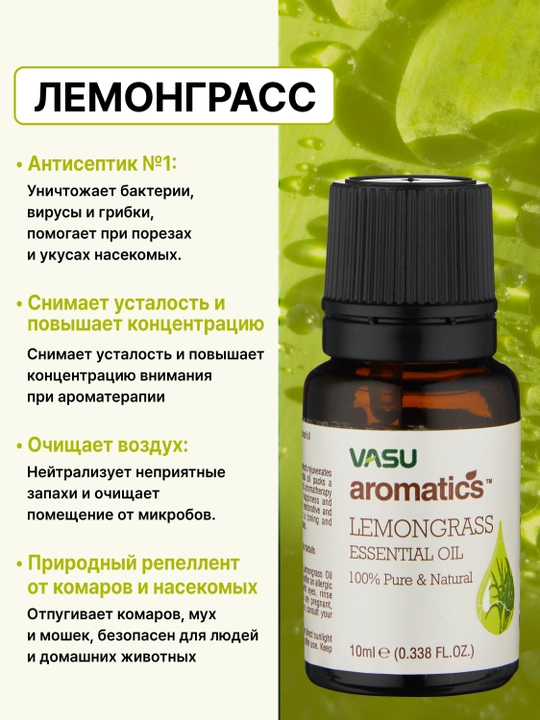 Vasu Bazilik efir moyi 10 ml, aromaterapiya, massaj va parvarish uchun
