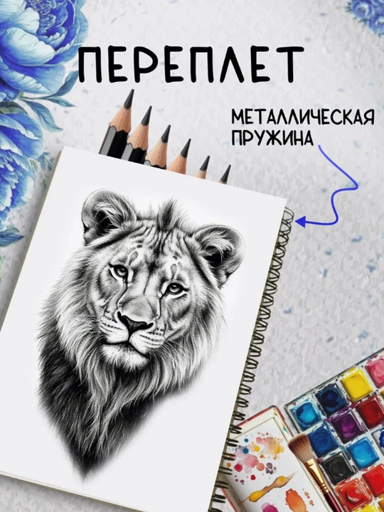 Ван Гог скетчбук, твёрдая обложка, металлическая спираль, 60 листов, 14x21 см, 180 г/м²