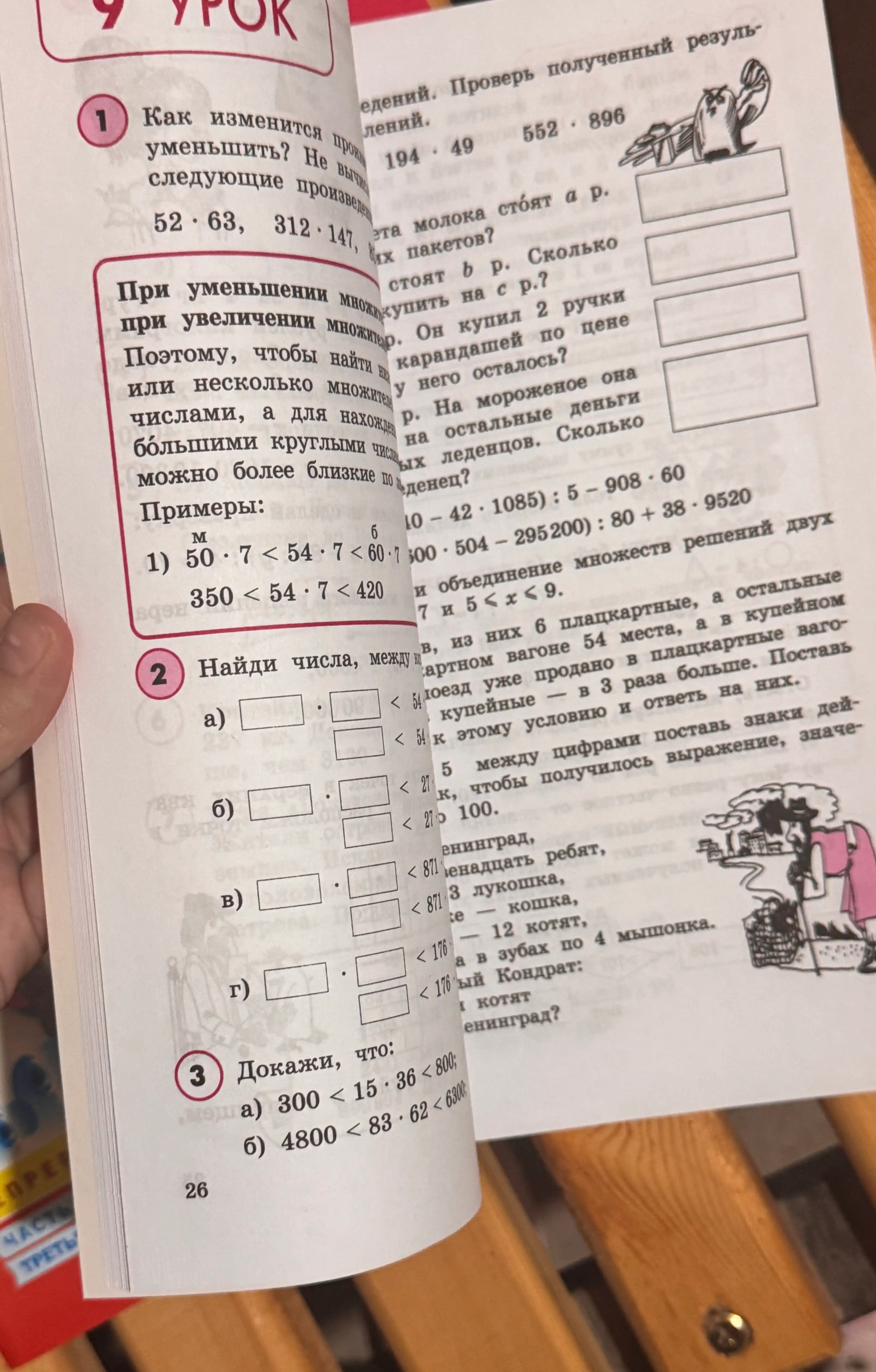 Математика 4 класс в 3-х частях в комплекте, Л.Г. Петерсон