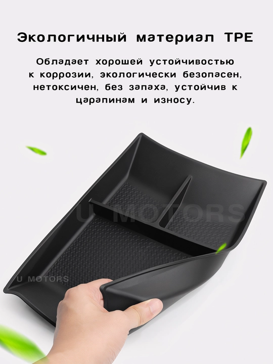 BYD Song Pro/Song L/Han L/Sealion 07/Smart markaziy konsolining pastki organayzer