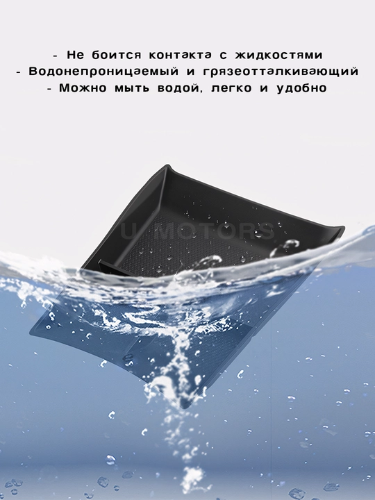 BYD Song Pro/Song L/Han L/Sealion 07/Smart markaziy konsolining pastki organayzer