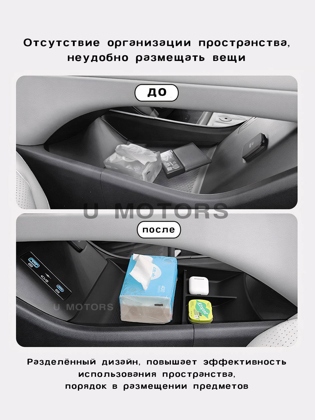 BYD Song Pro/Song L/Han L/Sealion 07/Smart markaziy konsolining pastki organayzer