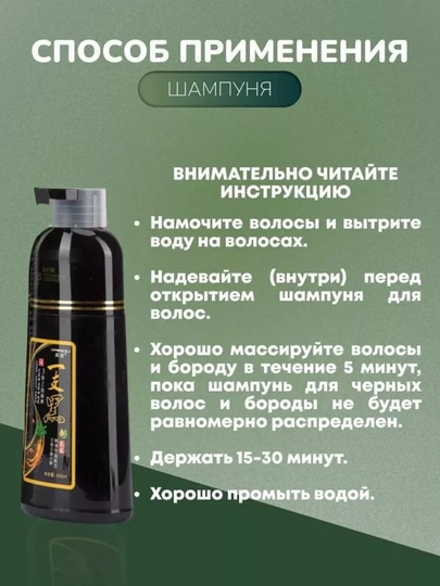 Шампунь-краска для волос, для волос против седины оттеночный, черный, коричневый