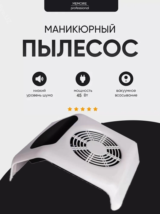 Пылесос для маникюра и педикюра, настольная вытяжка, 1 мешок в подарок